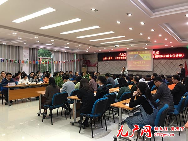 九江三中举办2020-2021年秋季学期消防安全知识讲座