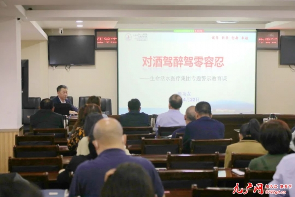 九江市第一人民医院开展杜绝酒驾醉驾专题警示教育
