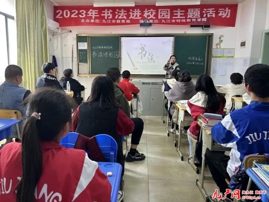 书法进校园 汉字伴成长――九江市特殊教育学校开展硬